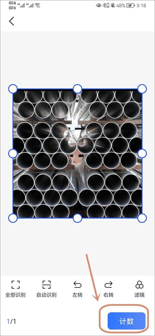 数钢管根数的软件免费,有没有好的解决方法