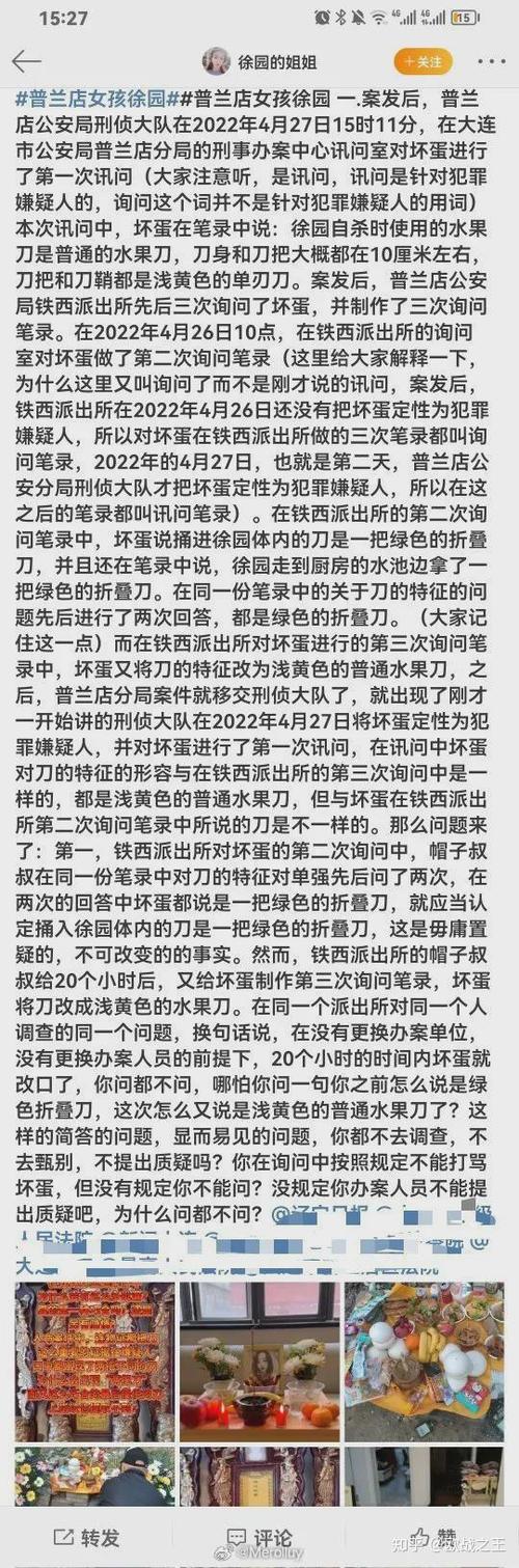 男友拍照死亡角度案发现场图2