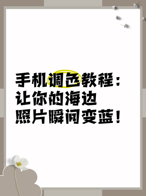 手机渐变蓝底照片如何设置
