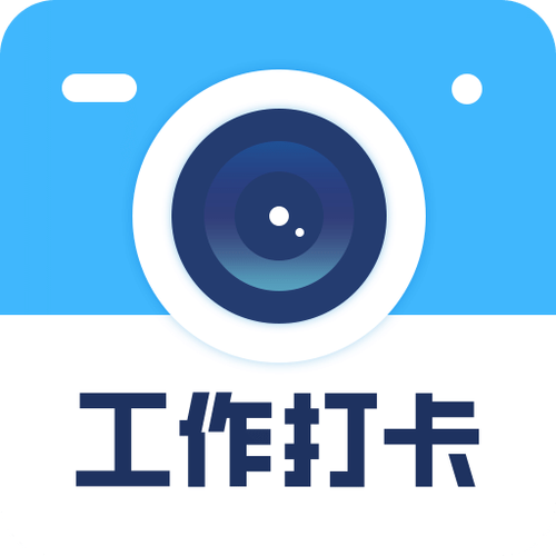 有什么可以显示真实时间和地点拍照的软件打卡相机?