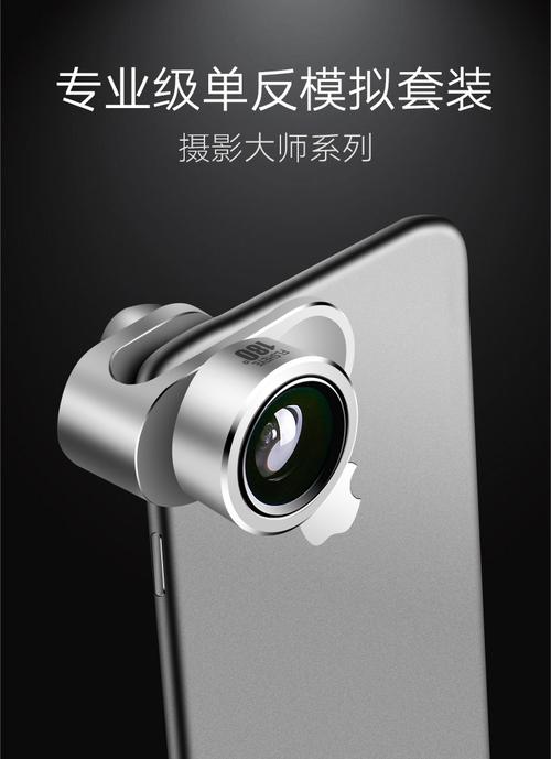 手机外置镜头有什么用?怎么选?