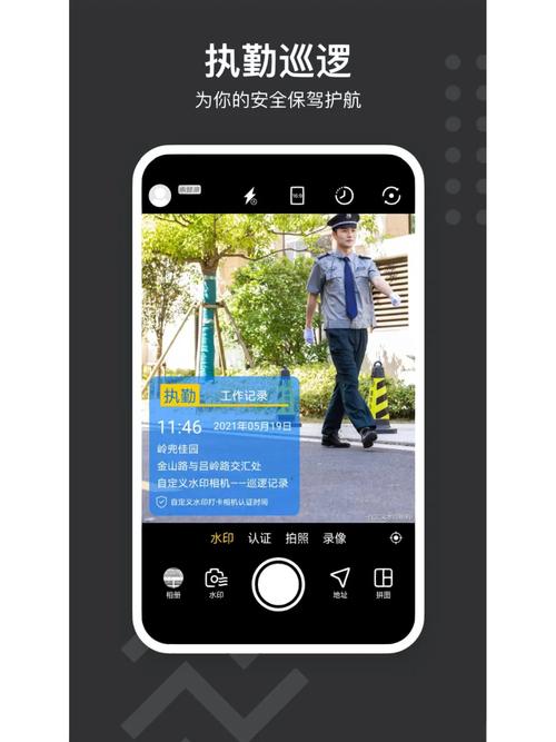 水印相机如何自动更新位置视频图1