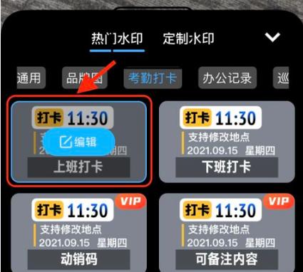 水印相机怎样自动定位