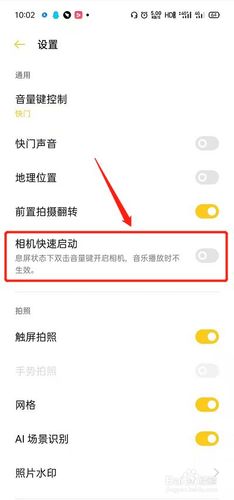 怎么找回原来的相机图3