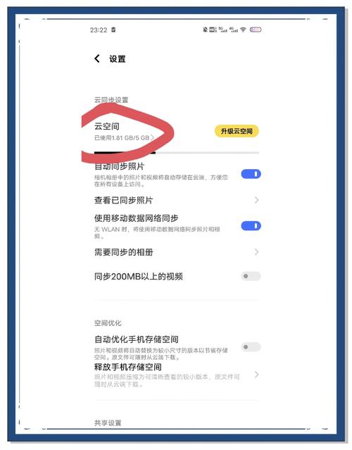 vivo手机怎么恢复原相机图2
