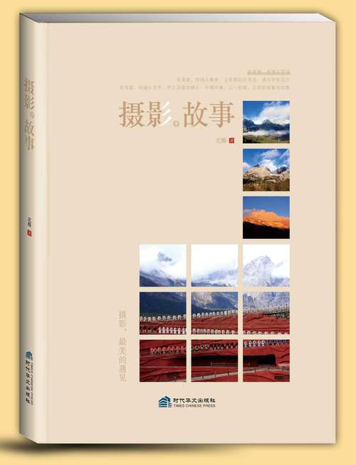 手机摄影书籍推荐图3