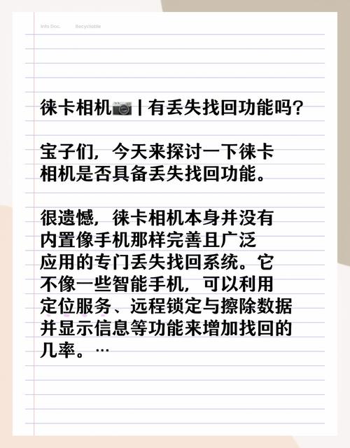 手机原相机丢了怎么找回图2