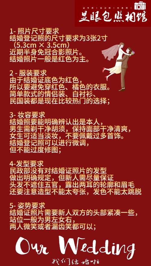 是否颁证仪式中拍照是否预约结婚登记颁证要钱吗