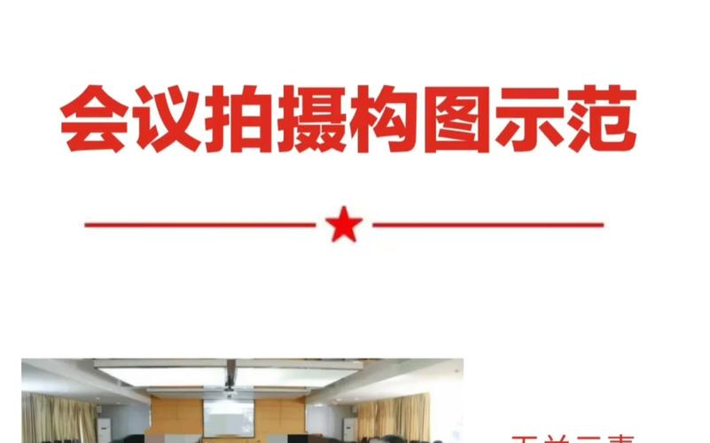 宣誓拍摄角度怎么写图3