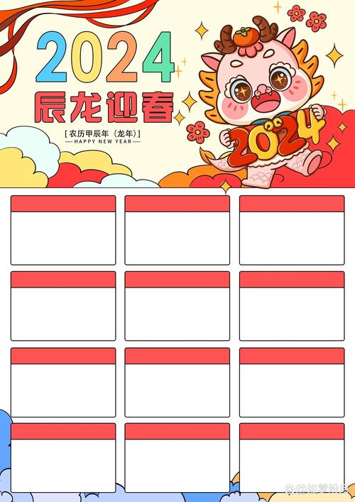 春节背景图案图1