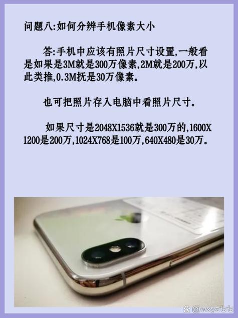 手机相机设置在哪图3