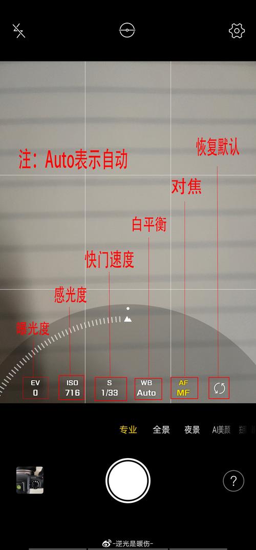 手机上的相机的设置在哪里?