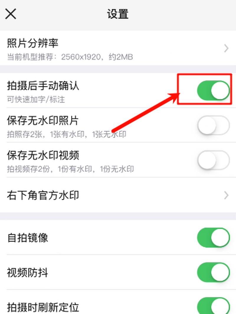 水印相机怎么使用