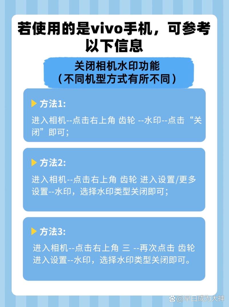 vivo手机拍照怎么去掉手机型号水印