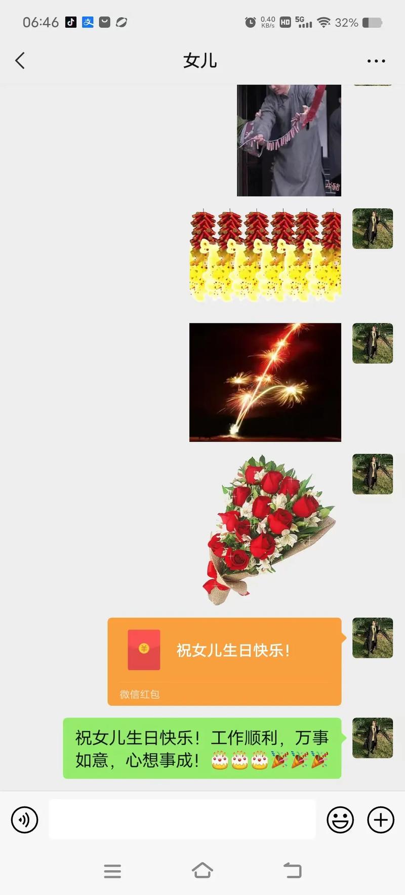 如何让微信聊天界面满屏都是生日祝福?