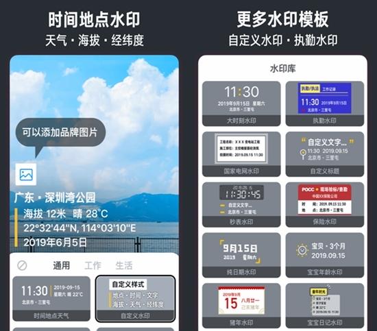 今日水印相机作弊编辑图片图3