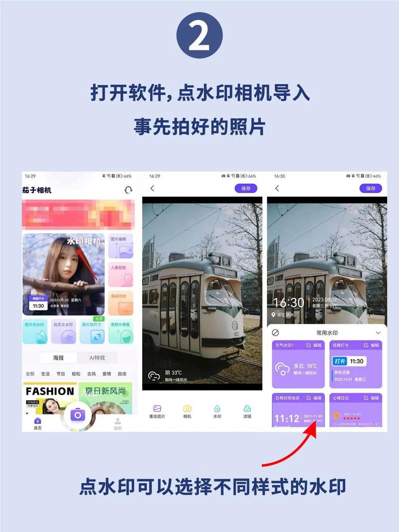 水印相机如何修改时间地点呢