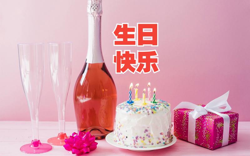 生日快乐图片哪儿有