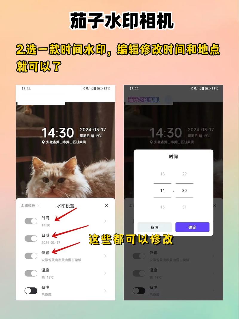 今日水印相机怎么把我在这里去掉图1