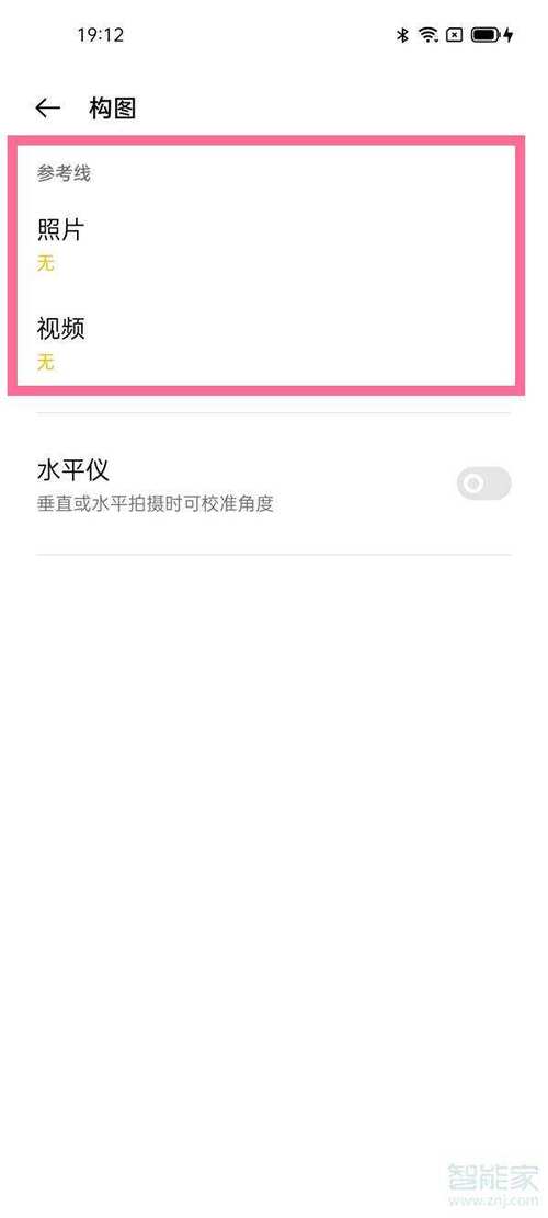 oppo相机九宫格在哪里打开图1
