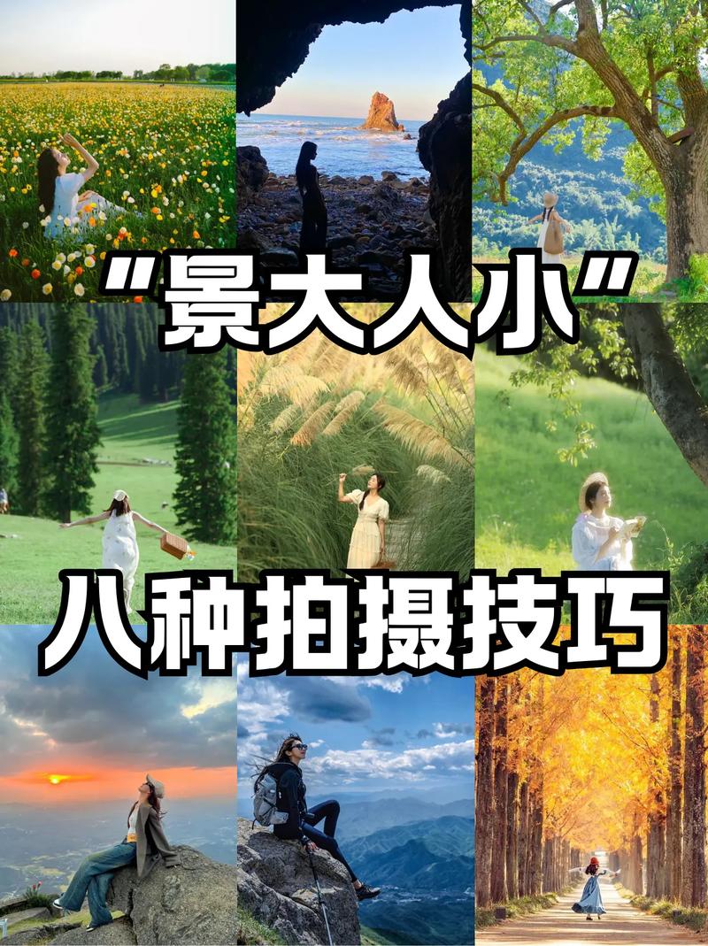 拍人物照片有哪些技巧