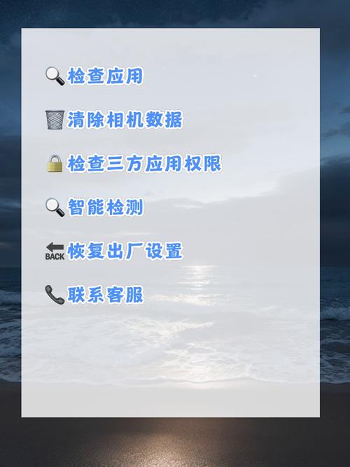 手机照相功能打不开怎么回事图1