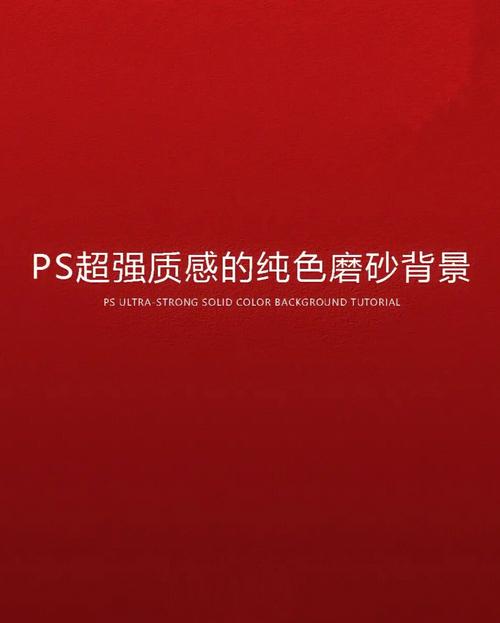 纯色素材背景图片-在PHOTOSHOP如何抠纯色背景图?