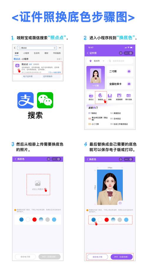 如何使用美图秀秀网页版更改证件照背景颜色?