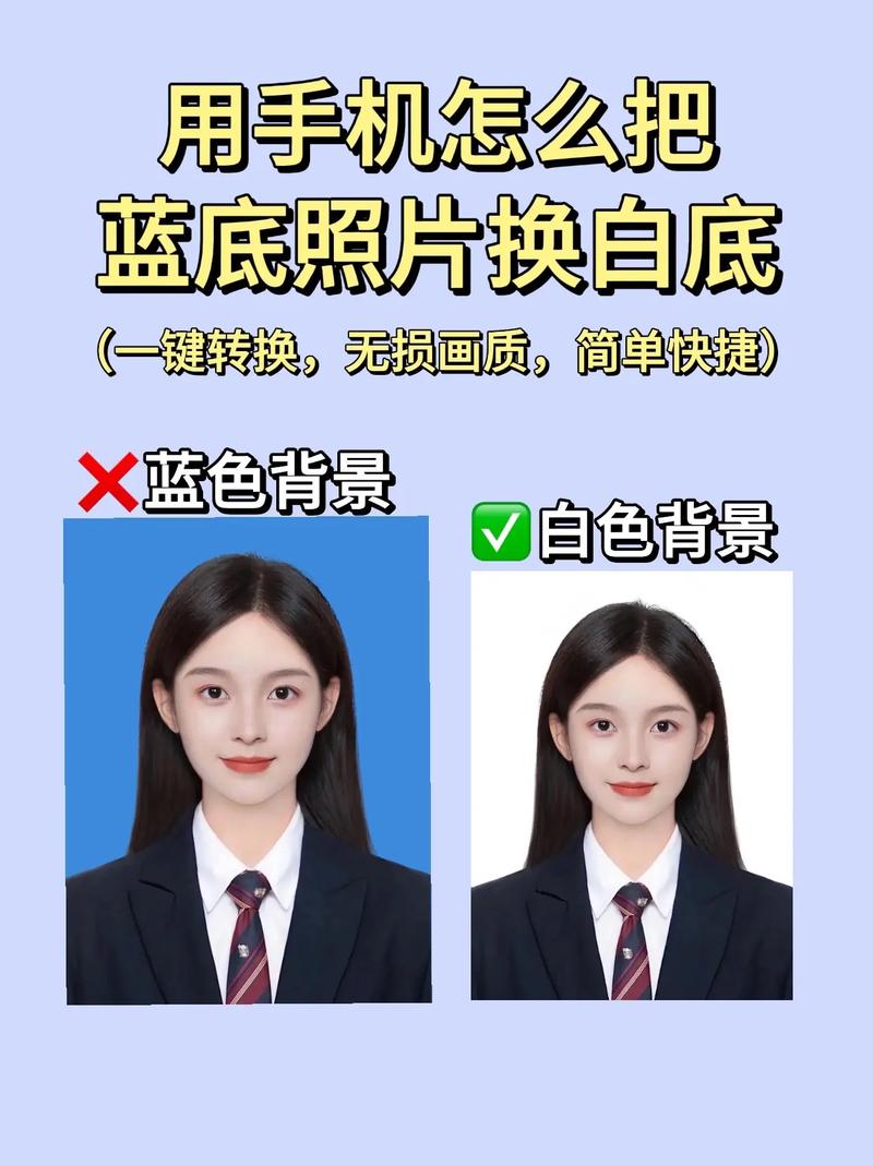 怎么用美图秀秀把照片背景改成蓝底的