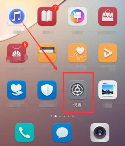 华为手机怎么调微信视频美颜图2