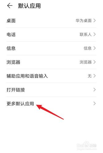华为手机微信视频怎么开美颜功能?