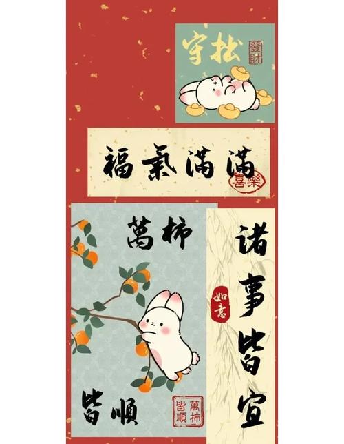 新年背景图片高清幼儿园图1