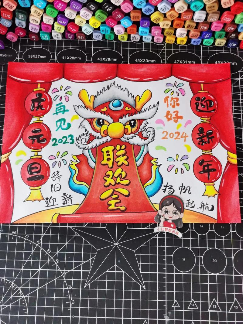 2024年元旦联欢会海报简单又漂亮图片