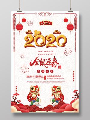 2020年新年模板图片-ps制作鼠年新年贺卡制作鼠年贺卡