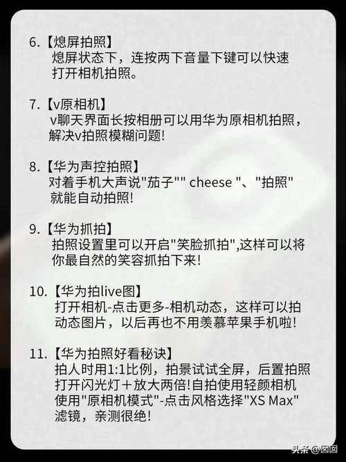 华为手机怎么抢成功率高