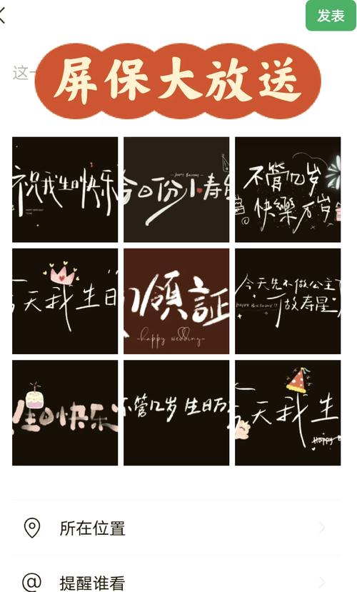 手机生日快乐横屏壁纸图片图3