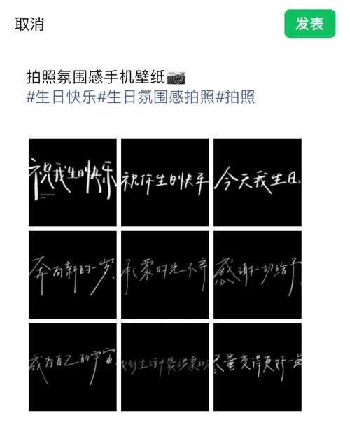 手机显示屏怎么设置生日快乐