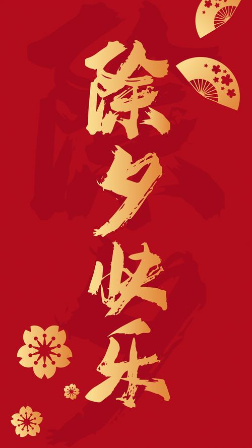 红色新年背景图片图1