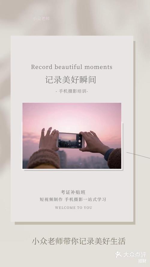 如何使用手机拍摄视频教程