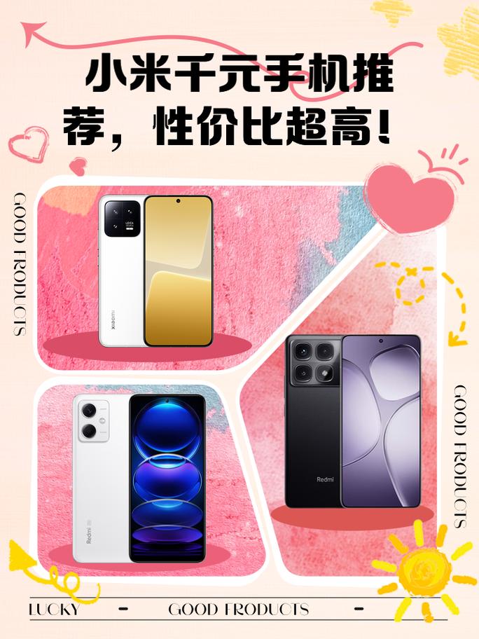 最具性价比的千元手机