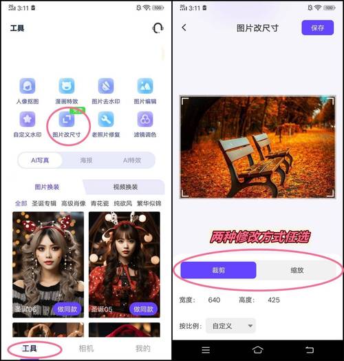 手机照相时怎么设置照片大小图1