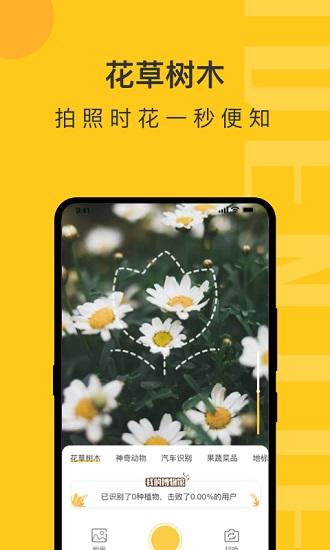 有没有拍照自动识别物品数量总数app软件?