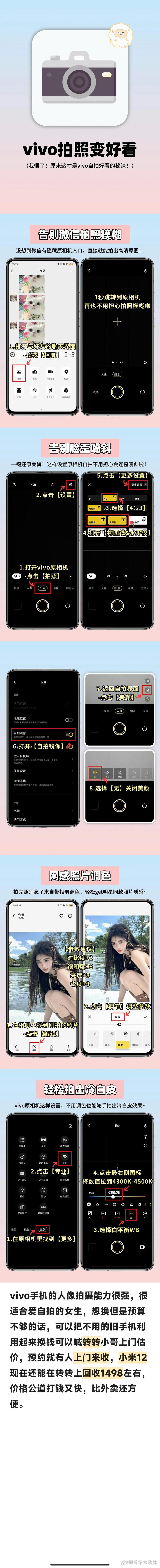 vivo手机拍照怎么显示时间地点