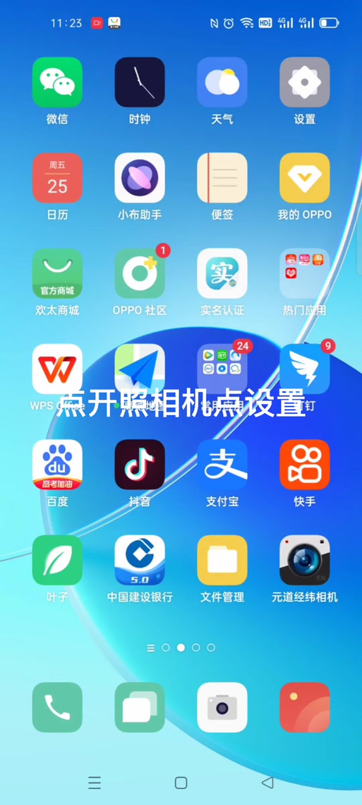 元道经纬相机如何开启时间水印和地址水印?