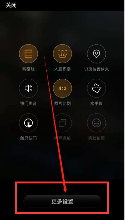手机拍照怎么开美颜图1