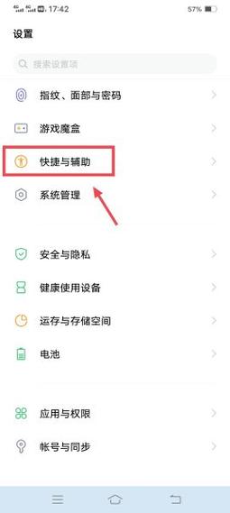 vivo拍照美颜图3