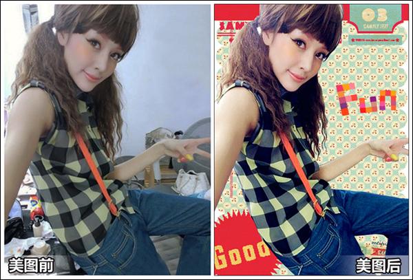 美图秀秀自拍也精彩之巧换杂乱背景