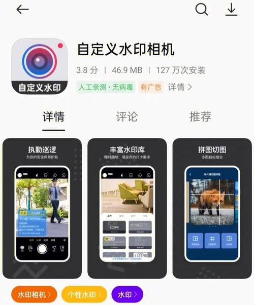 水印相机怎么用