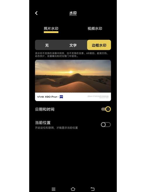 vivo手机相机水印怎样设置?