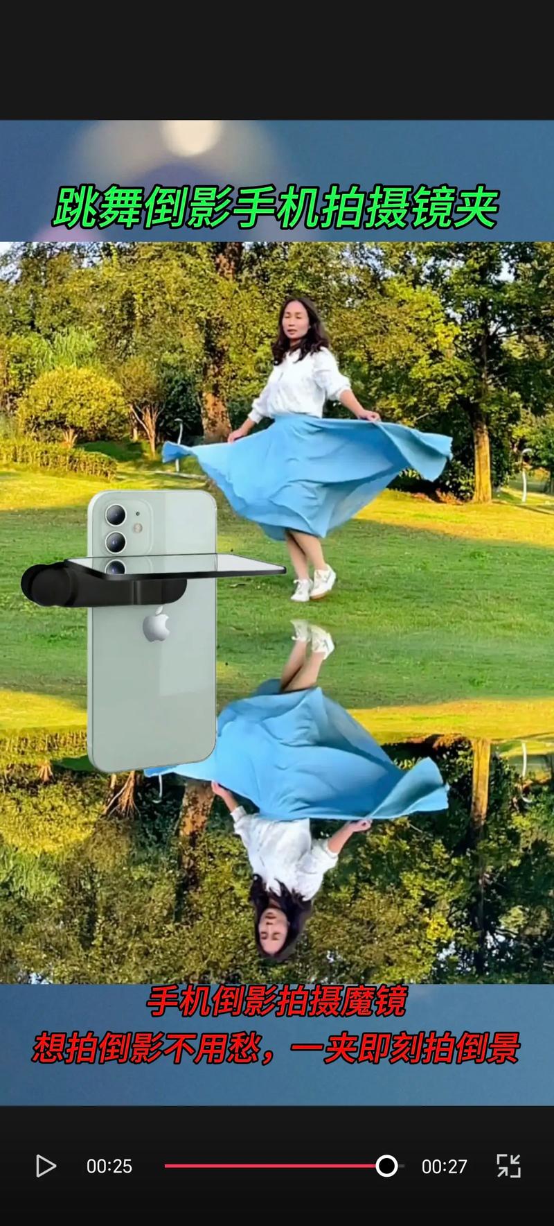 手机倒影拍摄夹怎么用不了图3